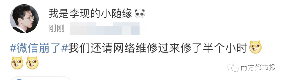 移动互联网|刚刚，微信突然崩了！紧急回应