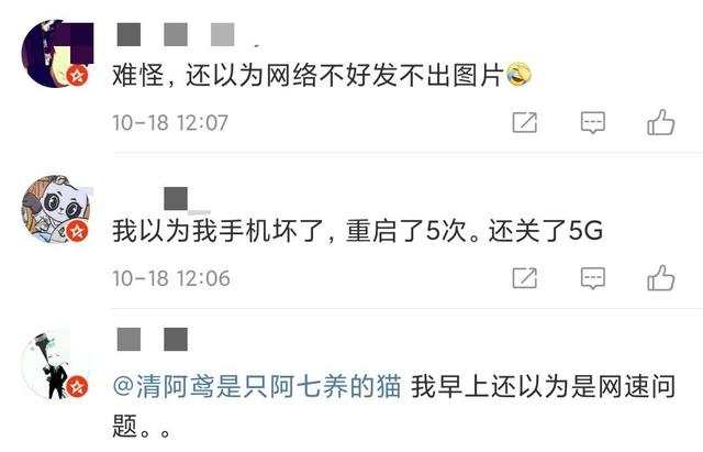 微信团队|微信崩了！官方就无法收发图片和文件致歉：已经逐步恢复