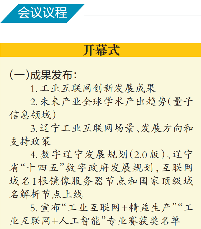 通信|隆重开幕！
