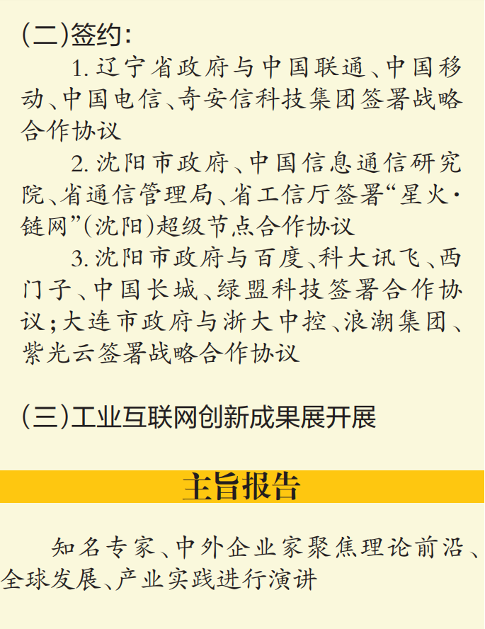 通信|隆重开幕！