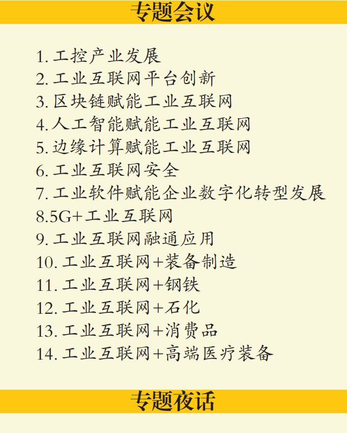 通信|隆重开幕！