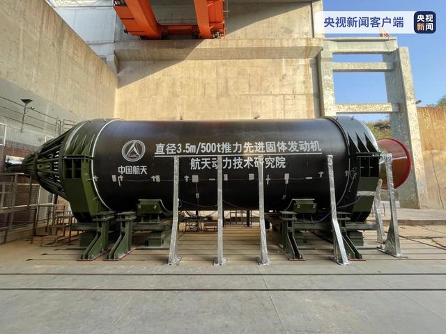 火箭发动机|重大突破！世界最大推力整体式固体火箭发动机在陕试车成功