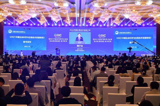 生物技术|生物医药界“最强大脑”齐聚成都 探讨“十四五”生物技术发展路径