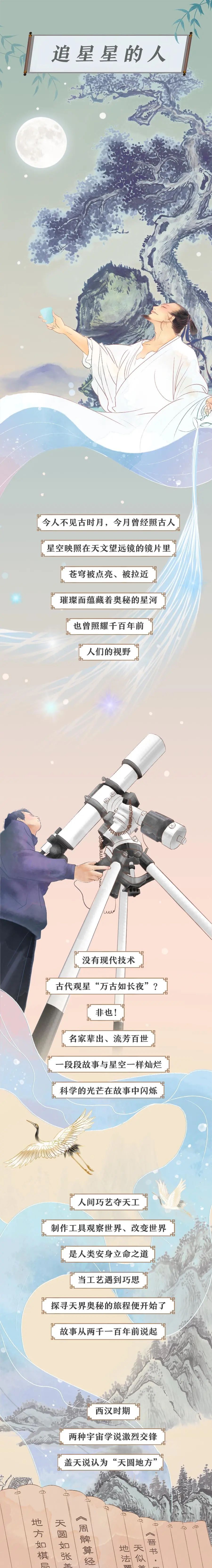 |追星星的人