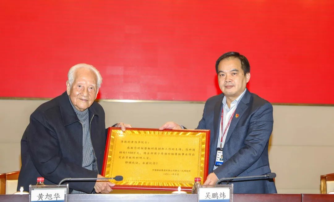 黄旭华|1100万个人奖金全捐，黄旭华说：这是一颗“种子”