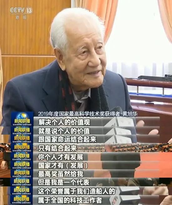 黄旭华|1100万个人奖金全捐，黄旭华说：这是一颗“种子”