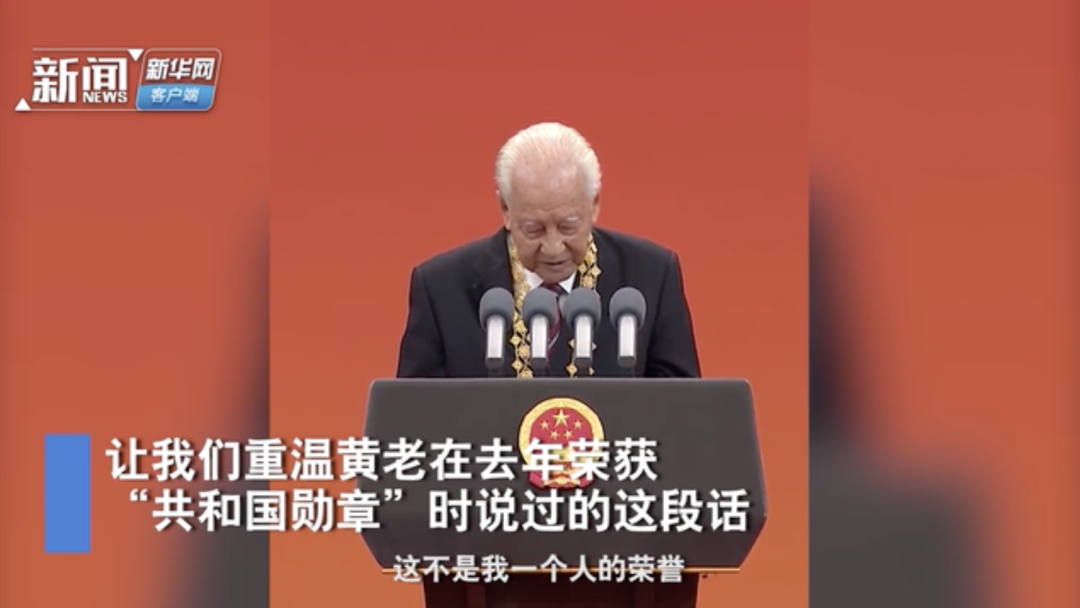 黄旭华|1100万个人奖金全捐，黄旭华说：这是一颗“种子”