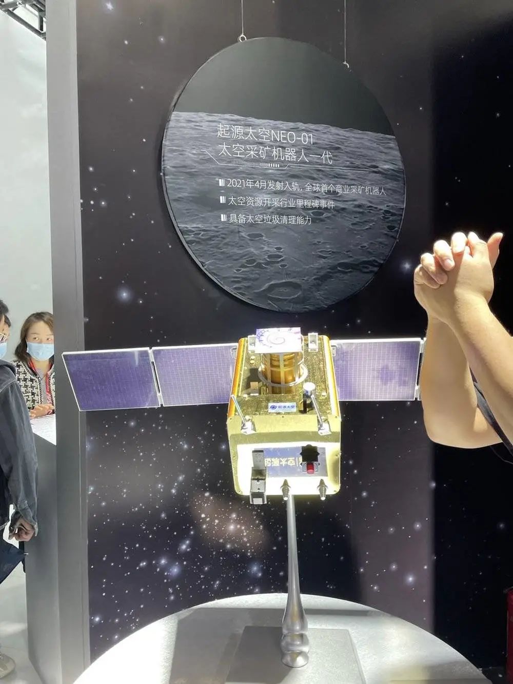小行星|两位中国年轻科学家，决定去太空挖矿