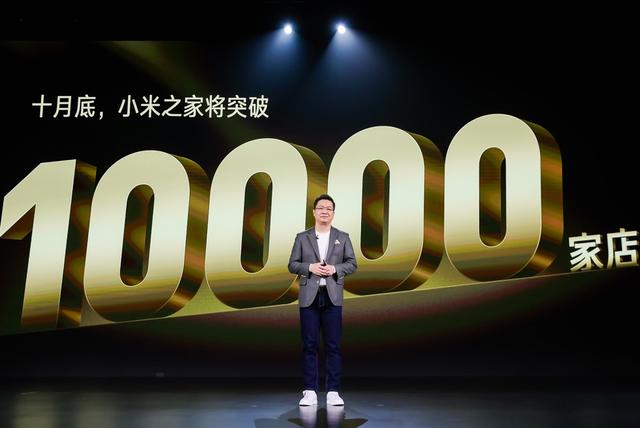 小米手机|卢伟冰：小米线下店将破10000家，Redmi Note系列全球销量突破2.4亿台