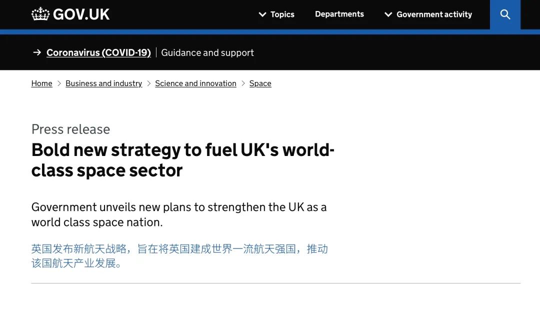 航天|英国发布首个国家太空战略，要如何打造航天强国？