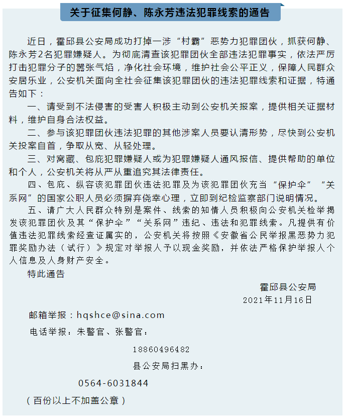 附犯罪嫌疑人照片