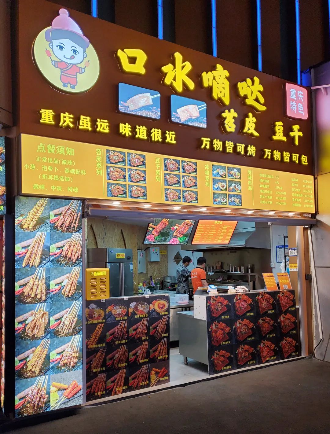 松江万达金街美食再上新火爆全国的网红小吃你都尝过吗