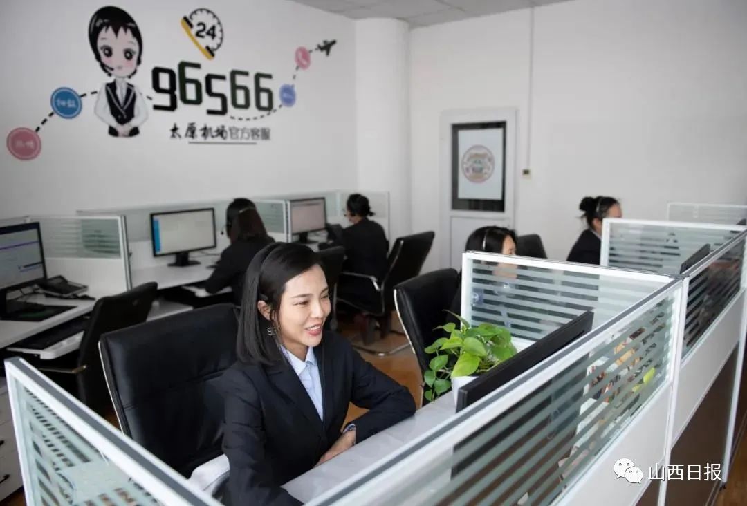 太原国际机场官方客服96566正式上线