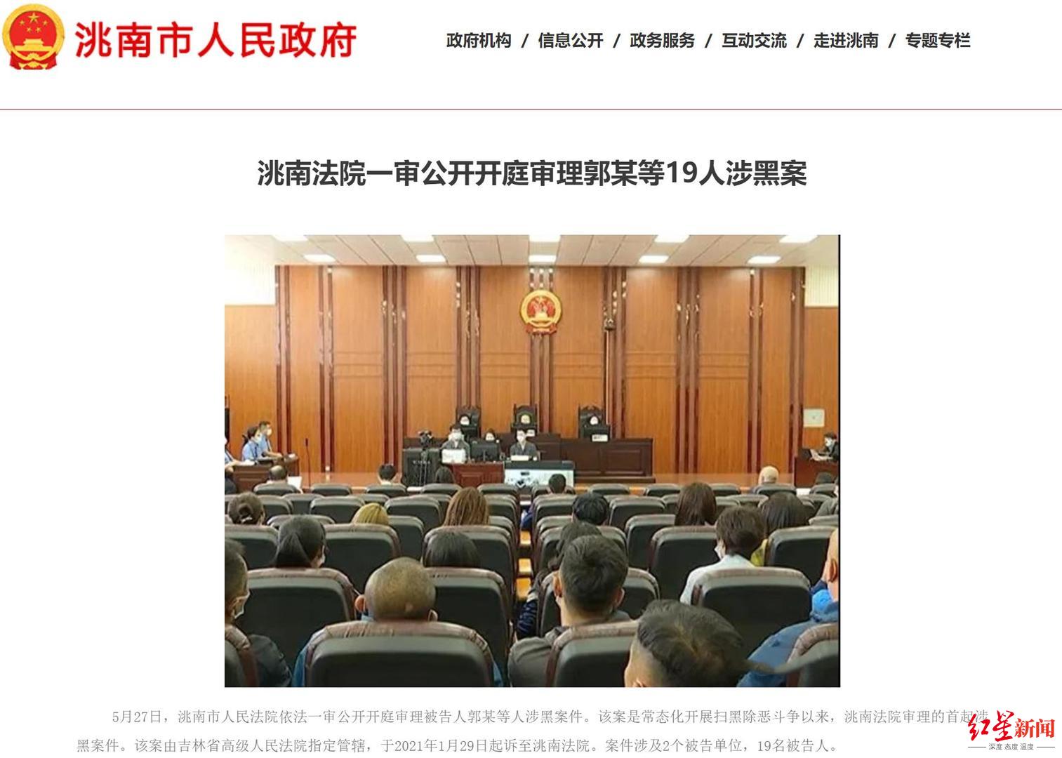 吉林双辽一涉黑组织覆灭记有居民不肯搬迁被拆楼梯被殴后不敢报警