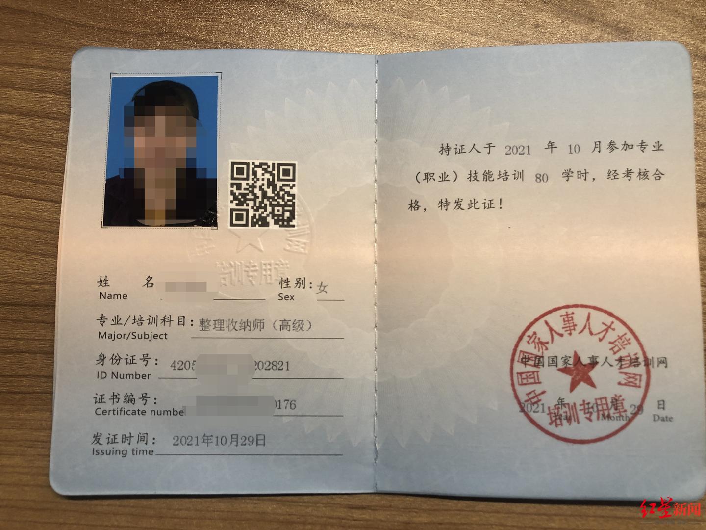 各种形式的整理收纳师相关证书证书由机构颁发,考核也由机构组织