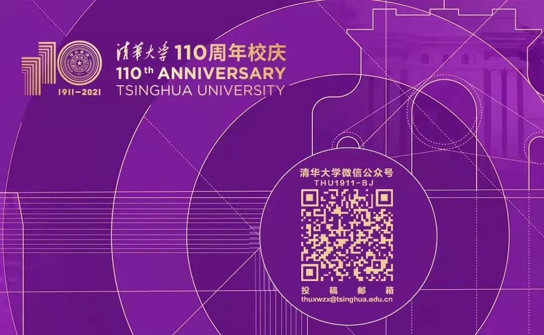 刘镝策划|苑洁点击查看942021最舍不得删的照片清华里有块30亿年的