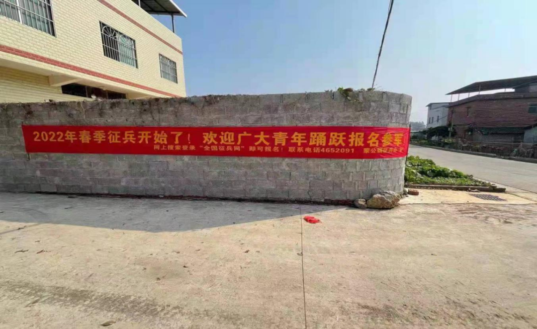 张贴征兵宣传横幅全区所有设置有电子显示屏的机关,企事业单位,商家