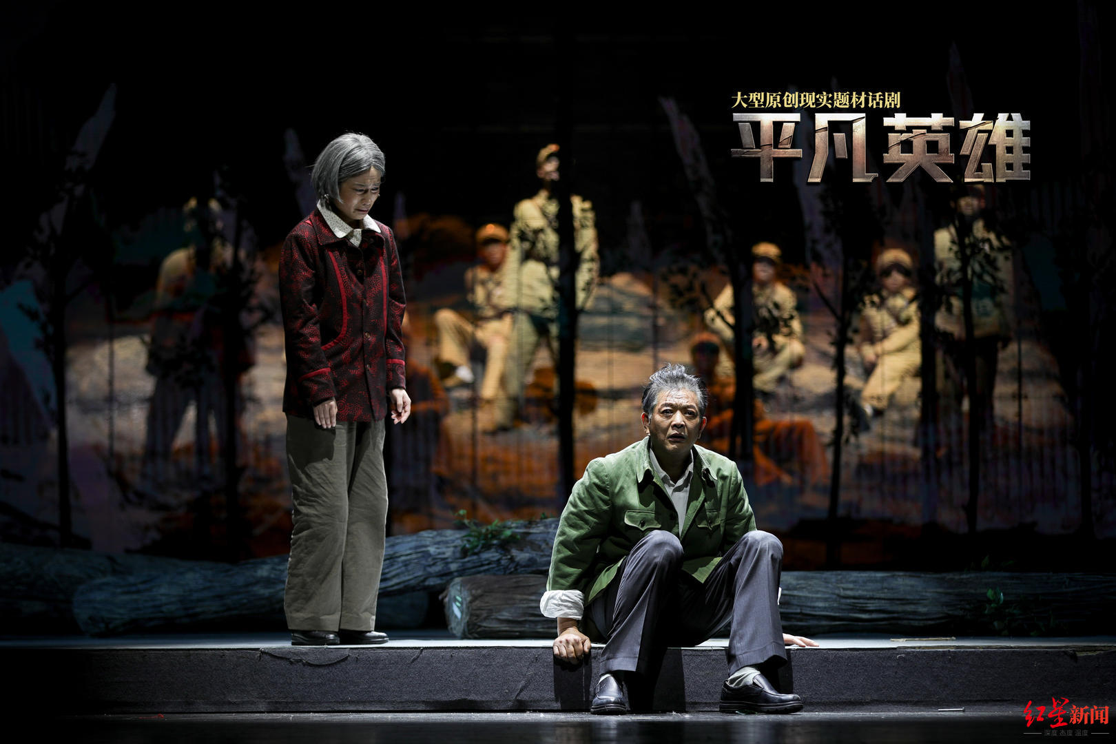 致敬英雄柴云振大型原创现实题材话剧平凡英雄震撼上演