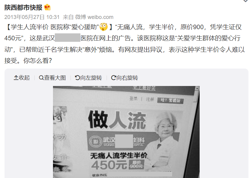 少女妈妈增多,人工流产干预行动即将开始