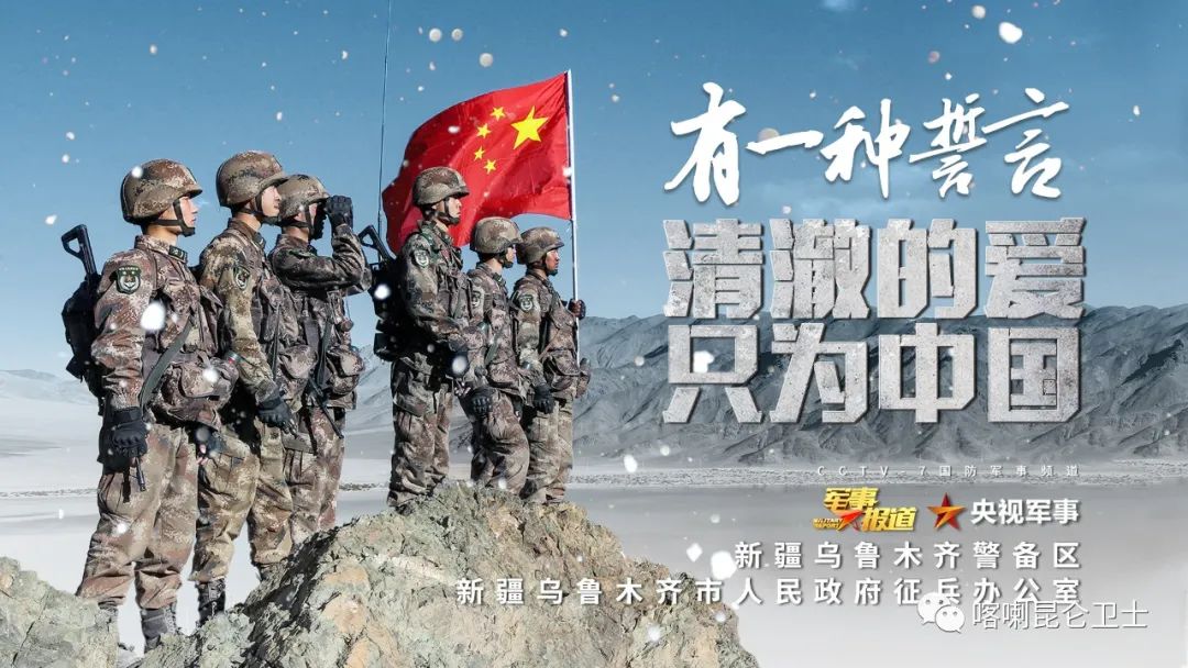 浓氛围讲政策乌鲁木齐警备区积极开展征兵宣传工作