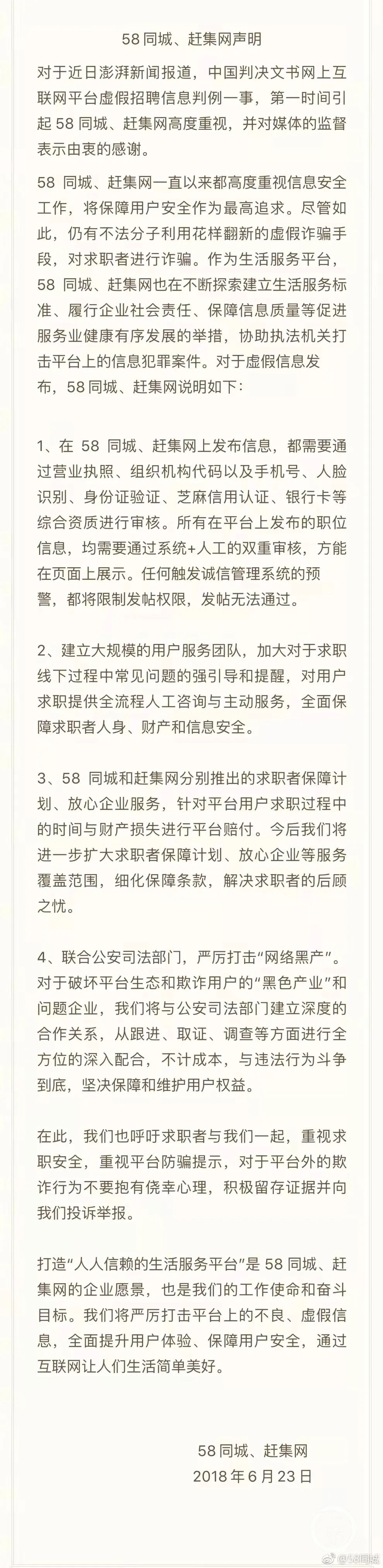 商务伴游招聘_那些招聘商务伴游的靠谱吗_北京商务伴游招聘骗局