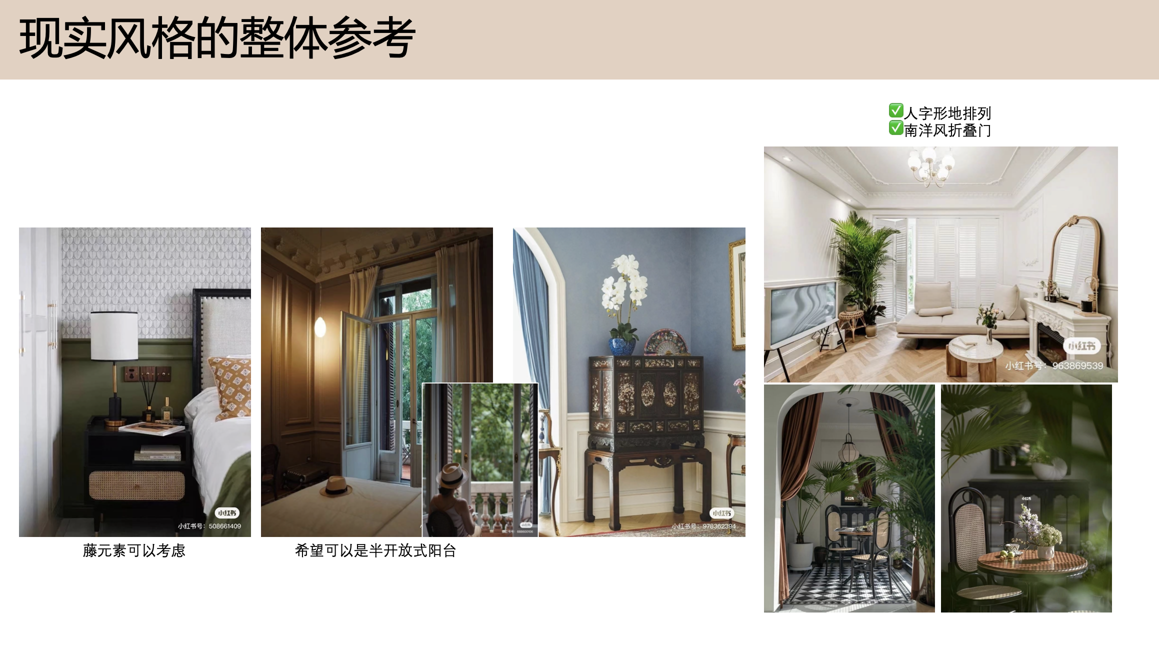 年度征文 | 复盘,我的小户型的装修备忘录