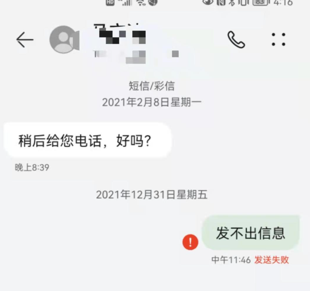手机发短信失败(手机发短信失败怎么办)