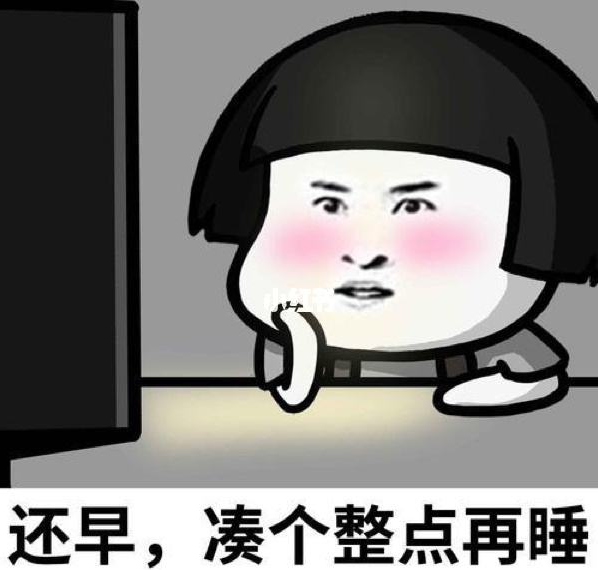 变稳重没烦恼熬夜竟有七大好处请收好