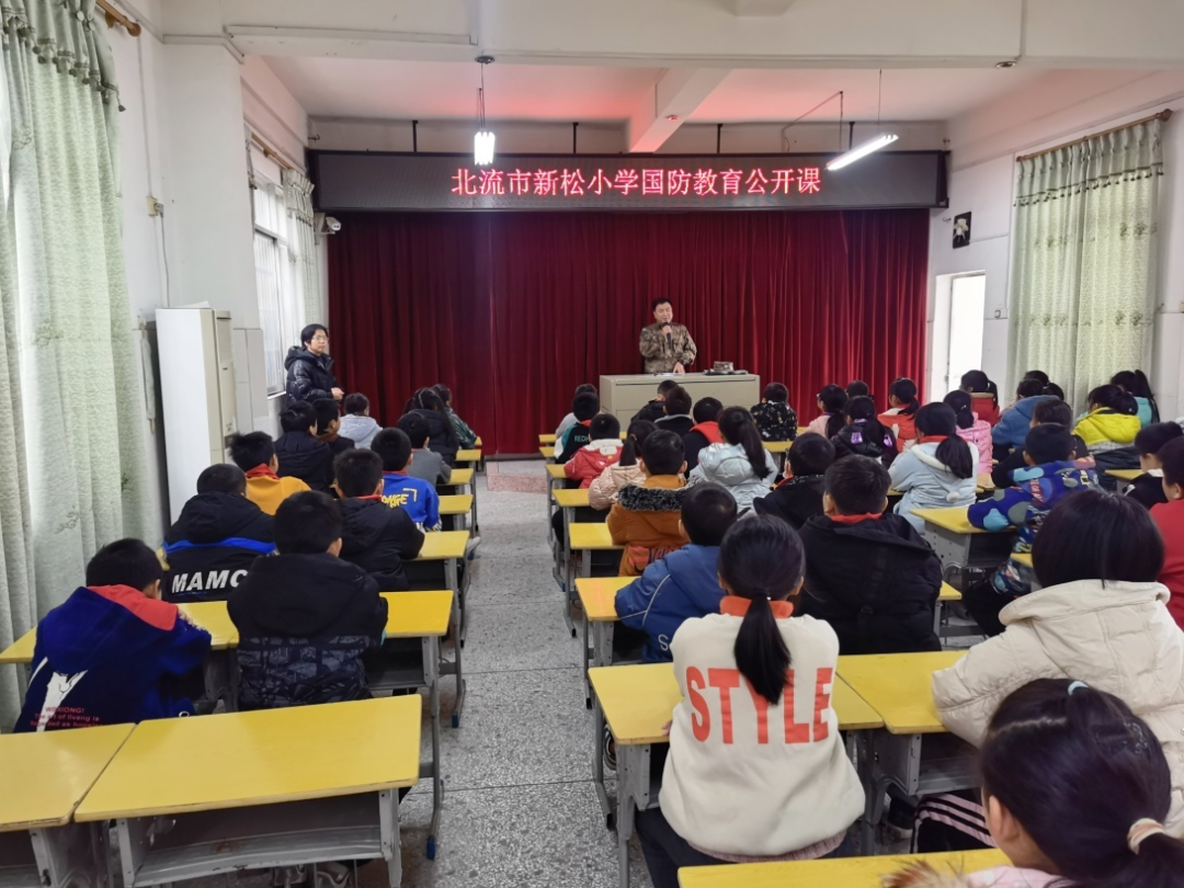 国防教育进校园丨北流市人武部为新松小学师生上好开学第一课