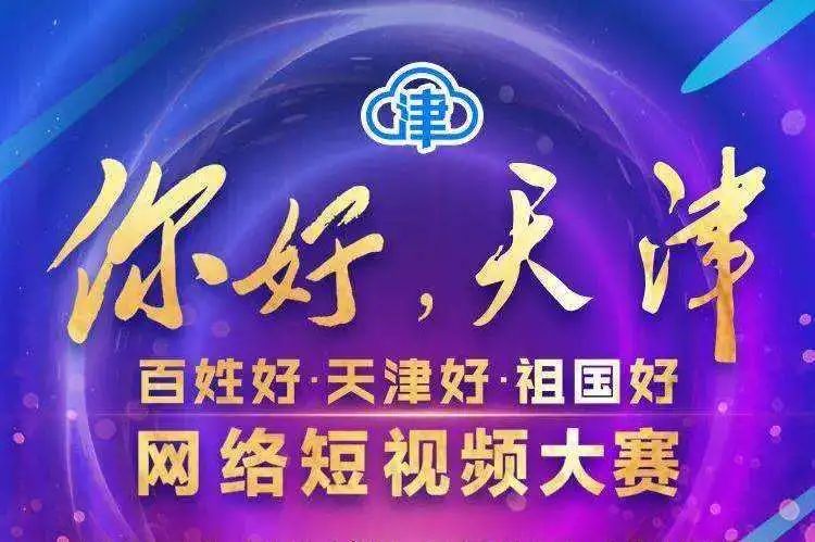 网信动态 | 宝坻区委网信办强化四项举措，坚决做好全国两会网络安全保障工作