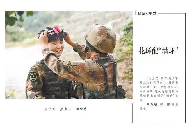 退伍后女狙击手嫁给了医务兵
