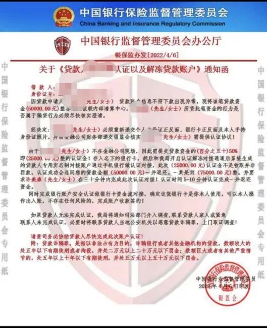 我的被骗自述