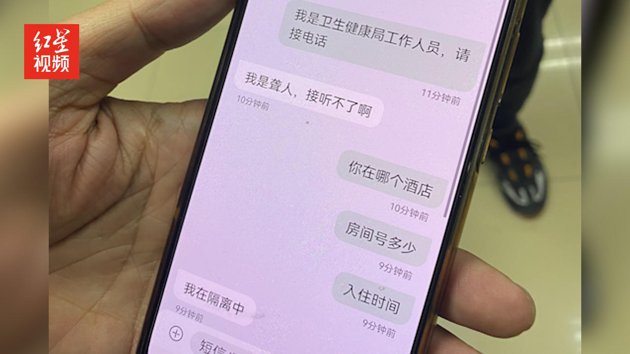 流调中无声的对话我是聋哑人已在隔离中