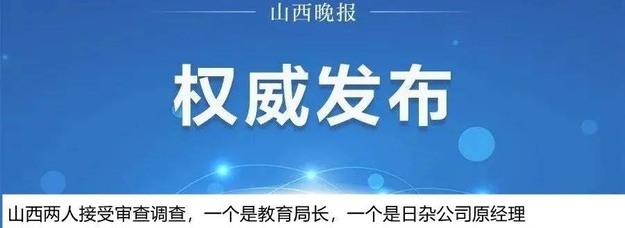 太原衛健委提醒解封不解防做自己健康第一責任人