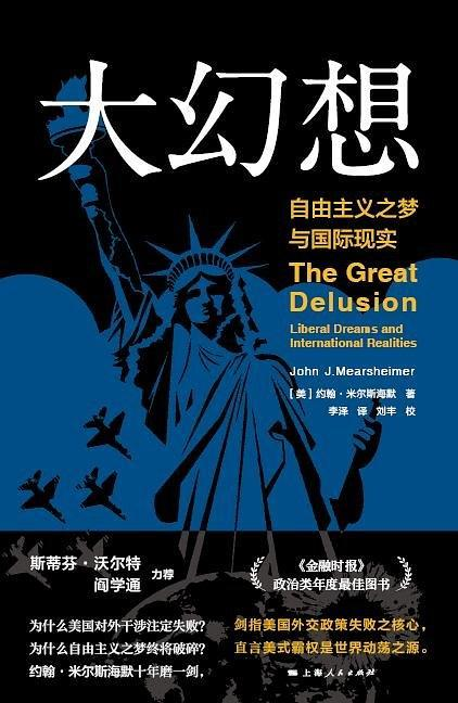 世界周刊丨美式黑霸权