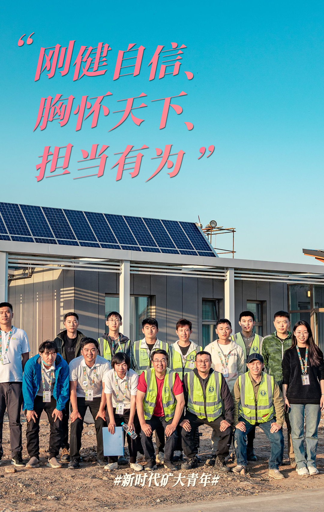 矿大青年砥砺前行奋发向上