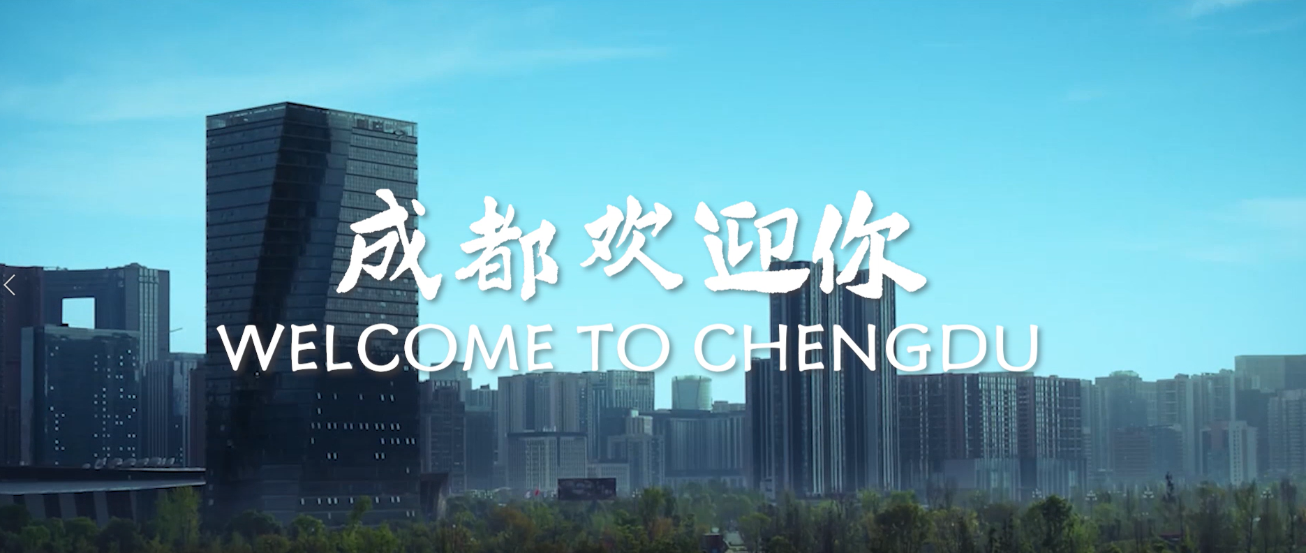 汤尤杯正式进入成都时间