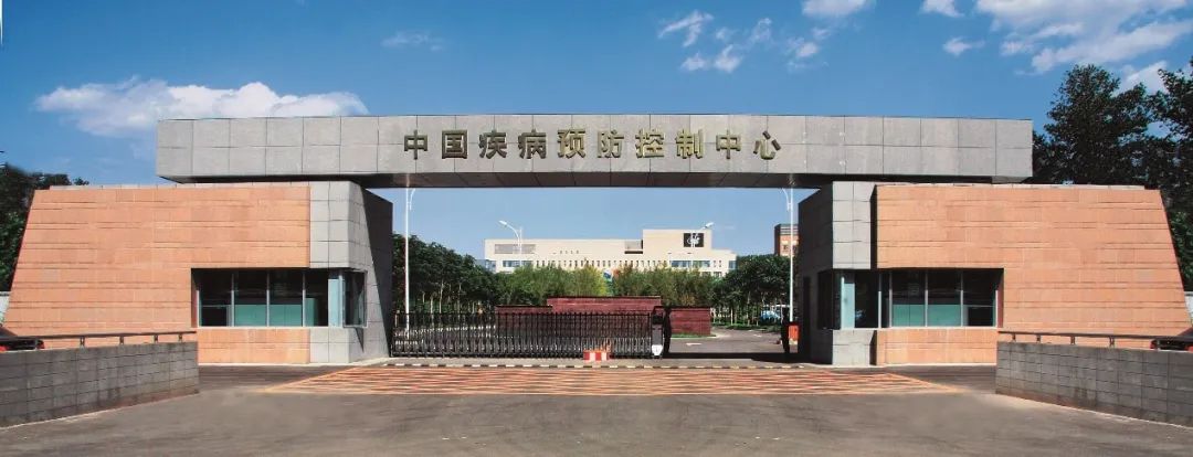 中国疾控中心组建成立20周年老图片六珍藏20022022中国疾控大院二十年