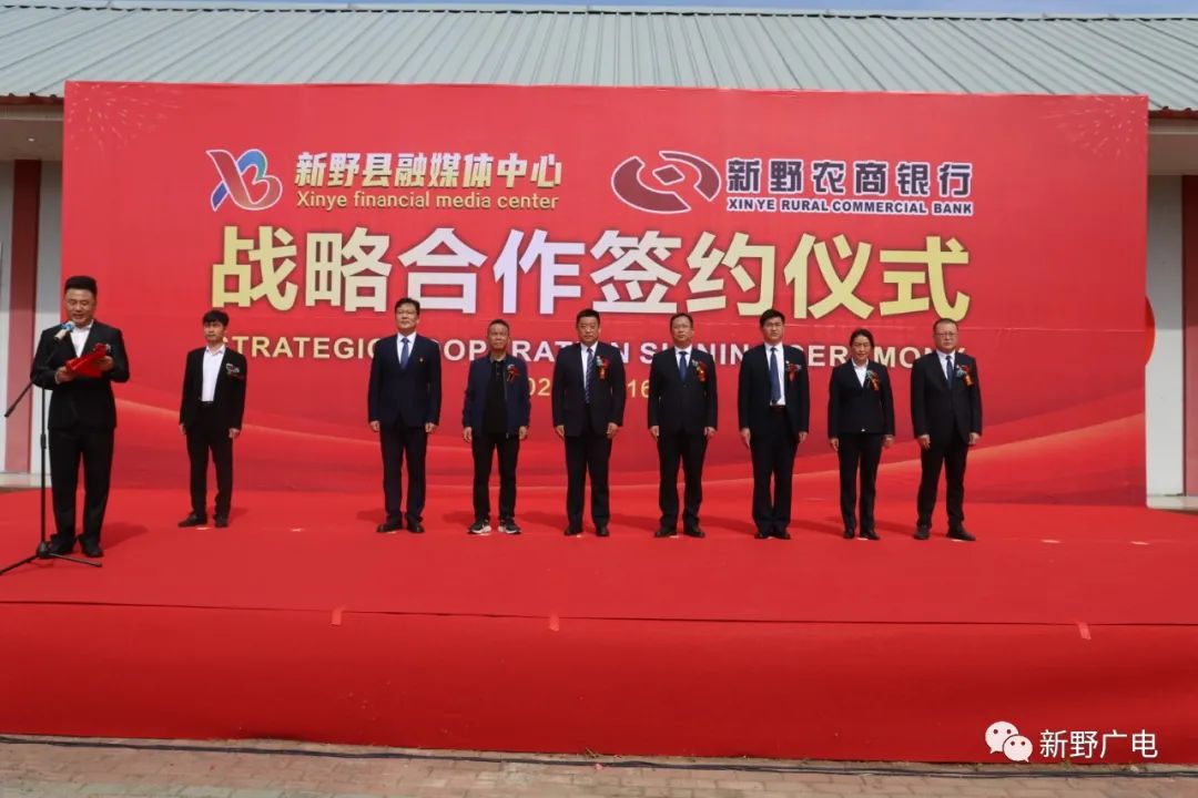【祝贺】正式签约！新野这两家单位强强联合！