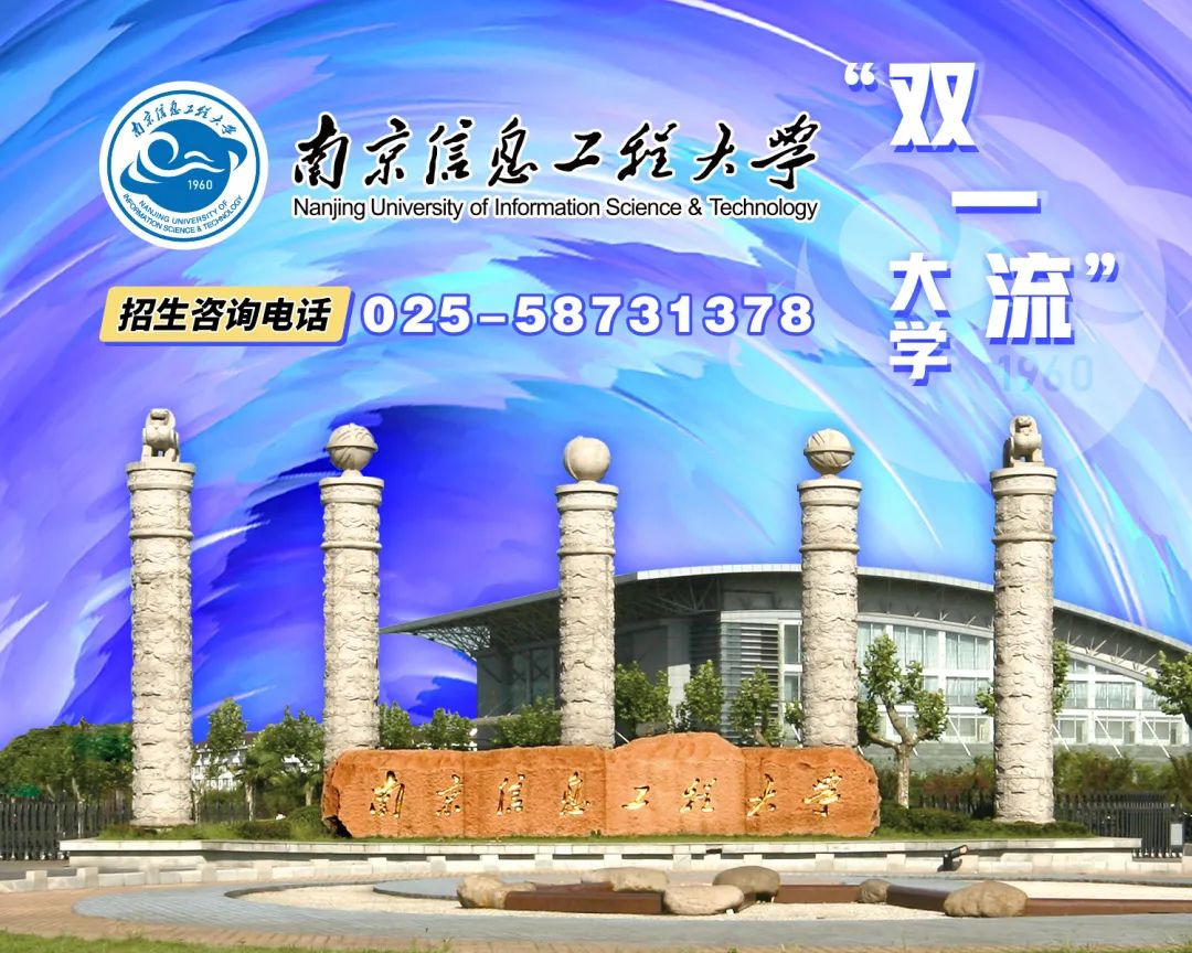 南京信息工程大学logo图片