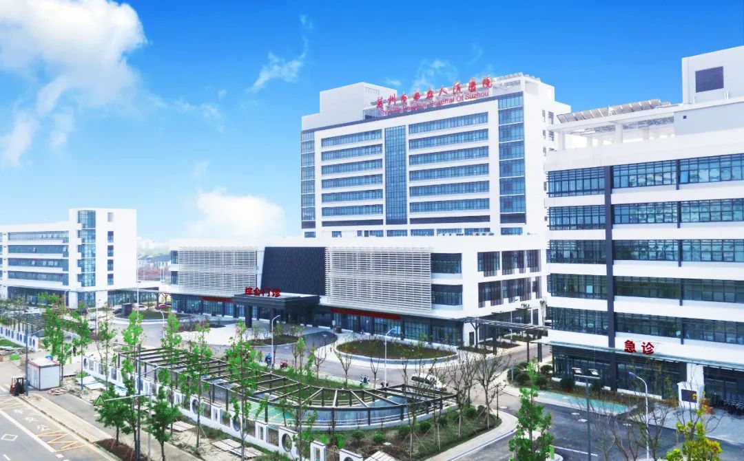 苏州五院6月1日起恢复门急诊和住院服务