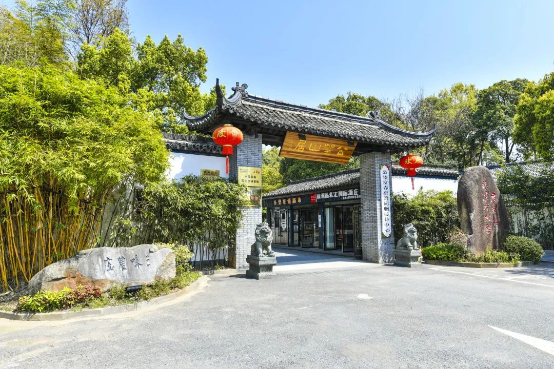 浙江省未来乡村建设巡礼③富阳区黄公望村以画卷为媒激活文化价值