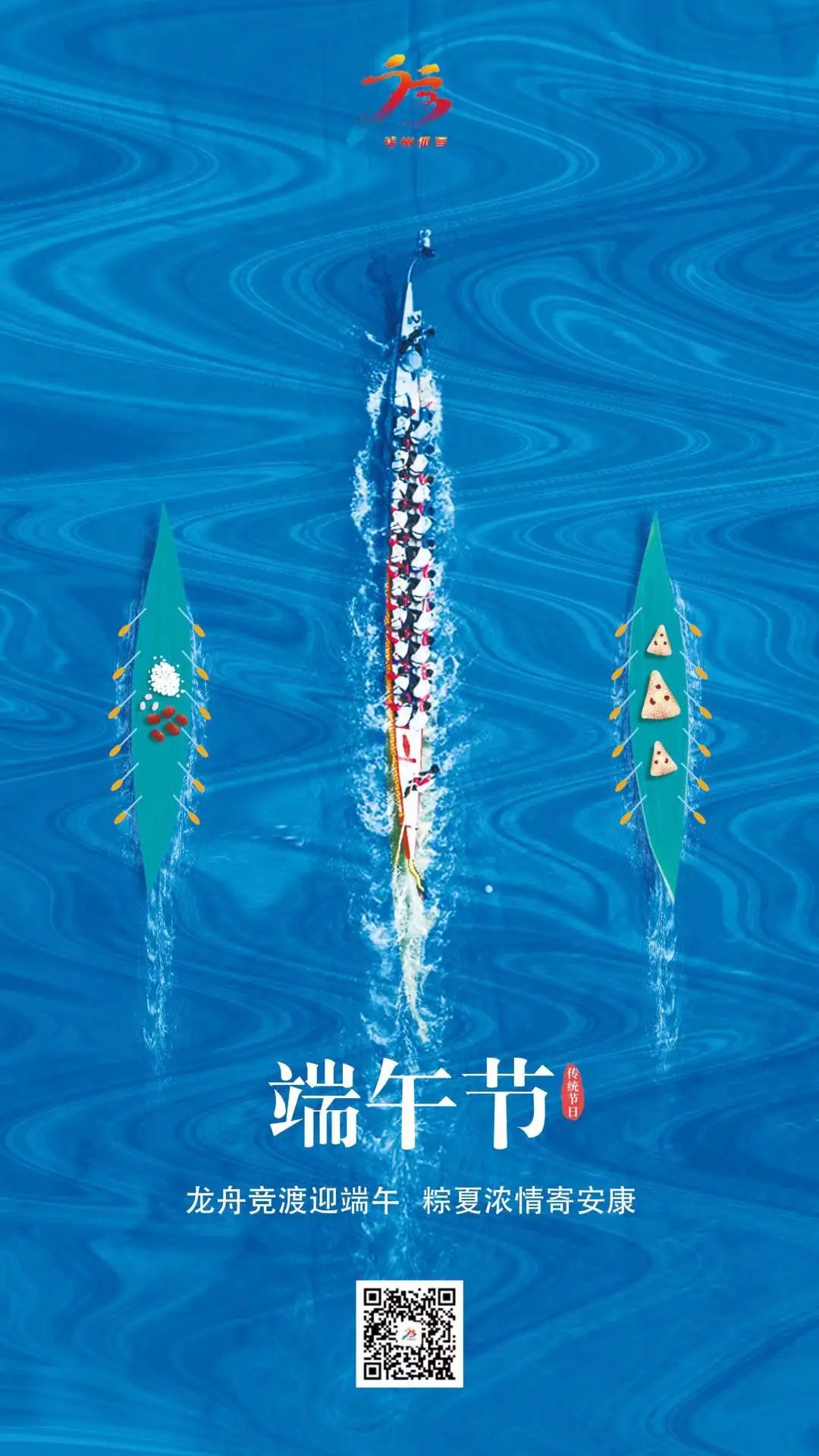 精彩！冠军出炉！首届世界龙舟联赛（福州站）圆满落幕！