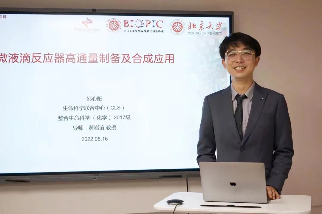 5月16日,生物医学前沿创新中心的黄岩谊教授发了条朋友圈:写下成长的