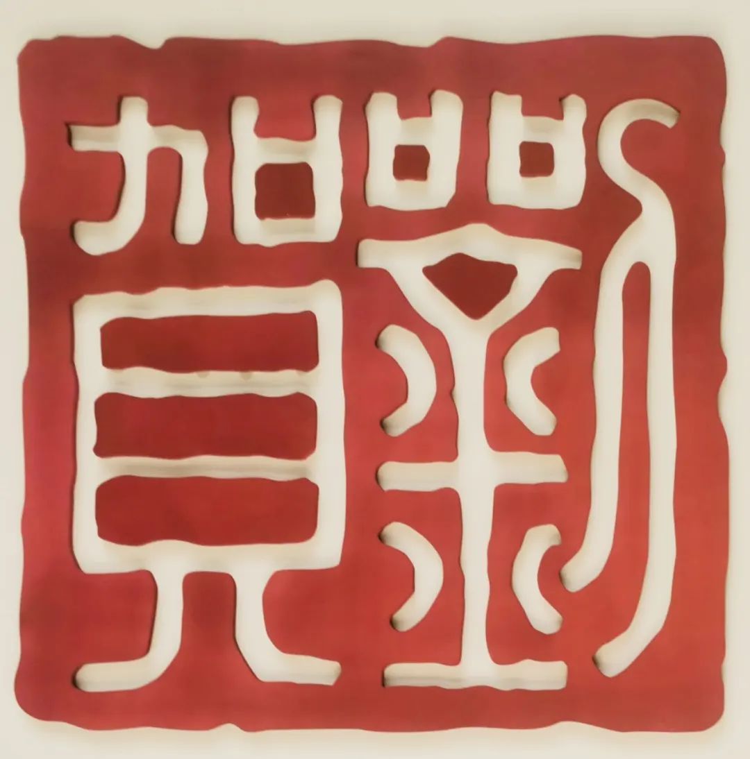 仙烟袅袅西汉海昏侯刘贺墓出土文物赏析