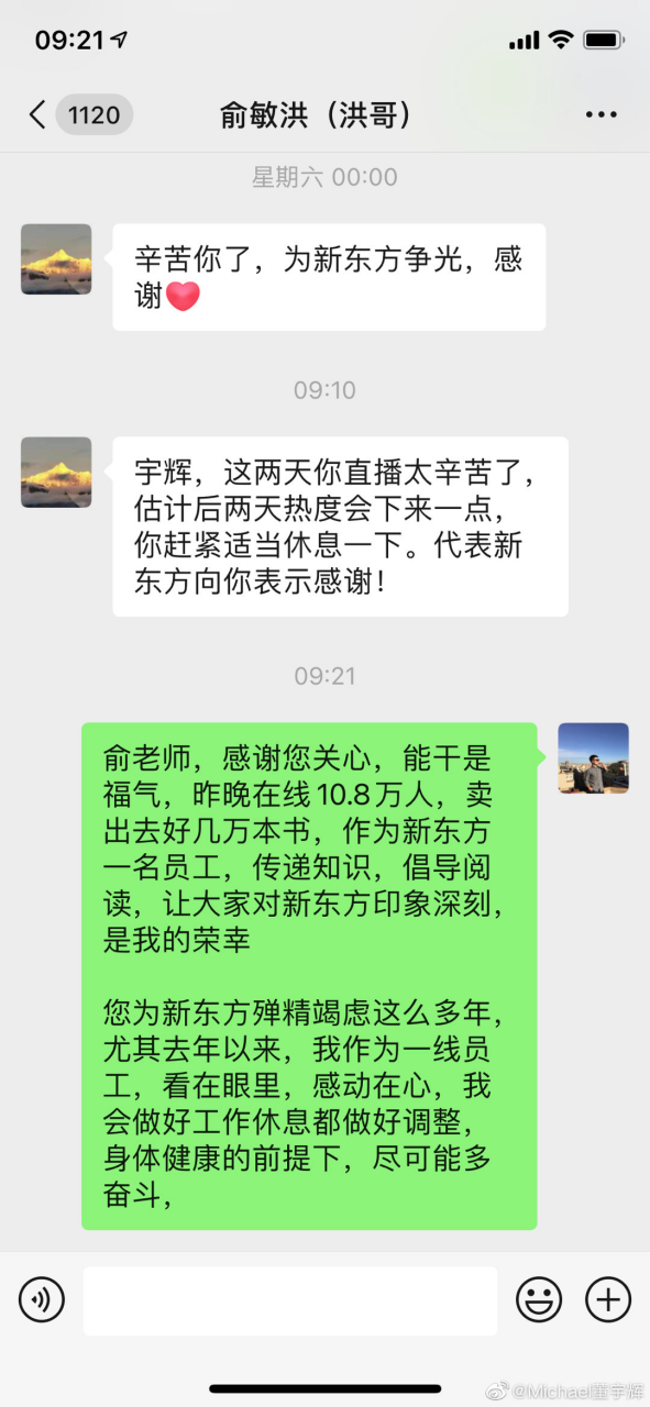 俞敏洪确认有机构挖董宇辉：不想让他们变成赚钱的工具，这不是我对新东方人的态度