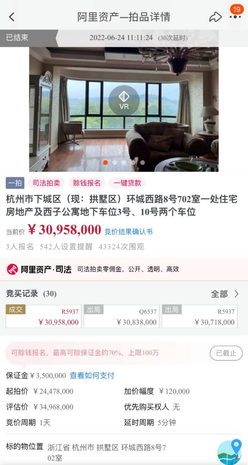 法拍房再现天价“漏”！杭州西湖豪宅一槌省出400万，绍兴住宅“一元拍”「聚焦法拍房」