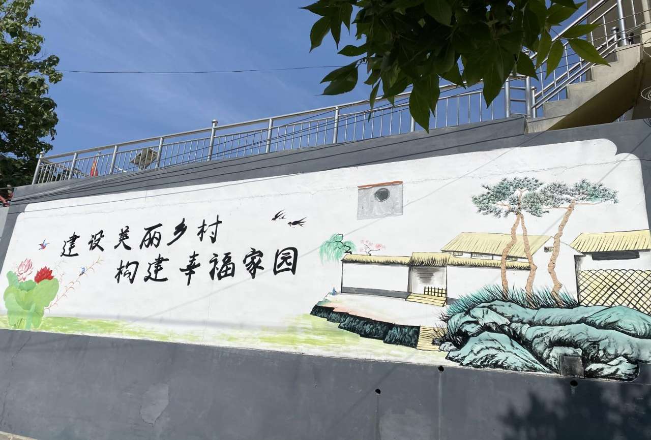 唐县白合镇上庄村绘制文化墙刷新街道颜值
