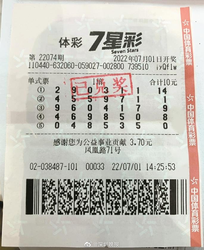 深圳男子遇大雨没带伞，去体彩店避雨，顺手买彩票中了500万