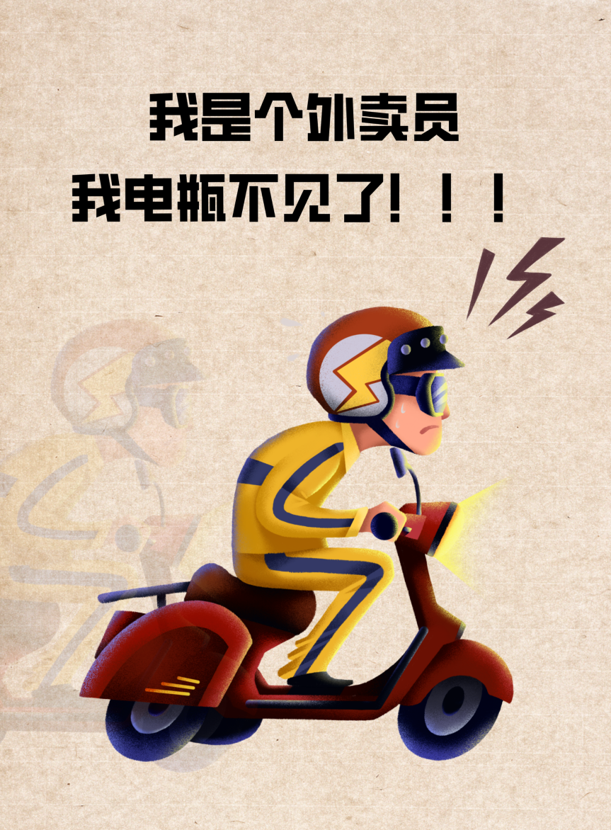 闪送大叔气哭外卖小哥